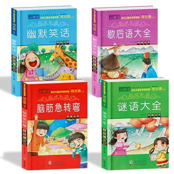 4 adet Mizah Şaka / Tahmin Bilmece / zeka çocuk Eğitici hikaye kitabı Öğrenmek Çocuklar İçin Çince Karakterler Han Wordtextbook