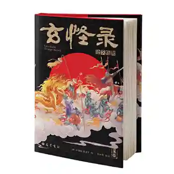 Genkai Lu · Devamı Genkai Lu Çin'de Garip Romanların Eşsiz İllüstrasyonlarından Oluşan Bir Koleksiyon Kitap İllüstrasyon Koleksiyonu