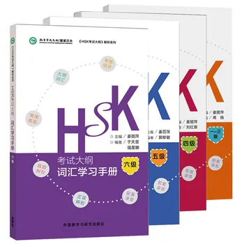 HSK Test Müfredatı * Kelime El Kitabı 1-3/4/5/6 Çince Öğrenme Kitabı