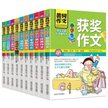 İlkokul Öğrencisi Huanggang'ın Kazanan Makalesi İyi Kelimeler Cümleler ve Paragraflarla Yenilikçi Deneme