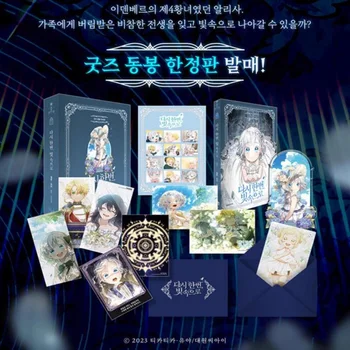Işığa, Bir Kez Daha Orijinal Manga Kitap Cilt 1 +2 TicaTica Kore Manhwa Çizgi Roman hikaye kitabı Sınırlı Sayıda